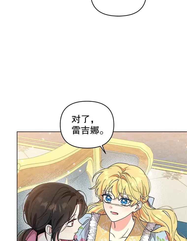 66.改变心意 第12页