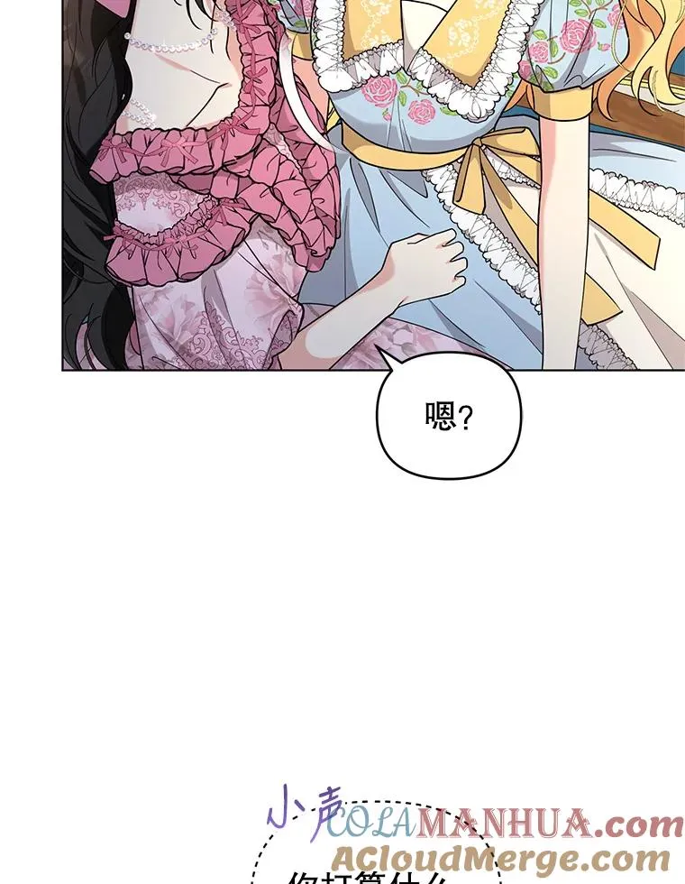 66.改变心意 第13页