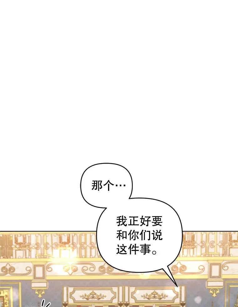 66.改变心意 第15页