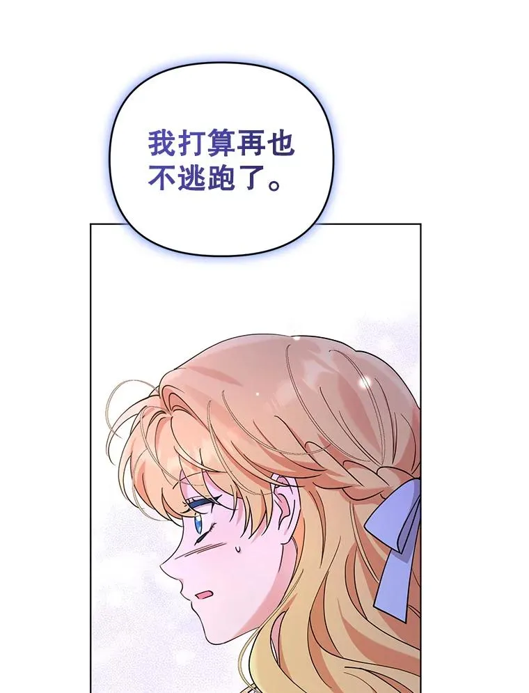 66.改变心意 第17页