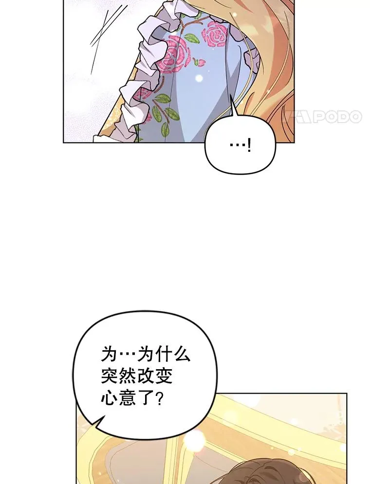 66.改变心意 第18页