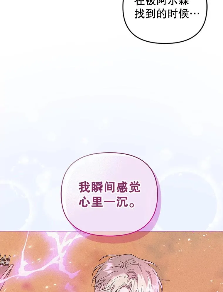 66.改变心意 第20页