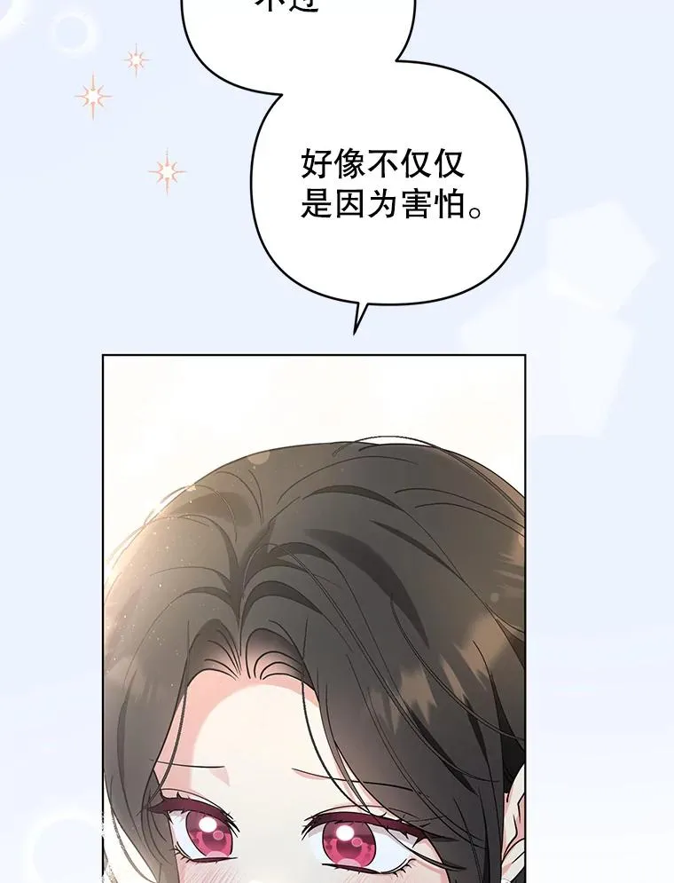 66.改变心意 第23页