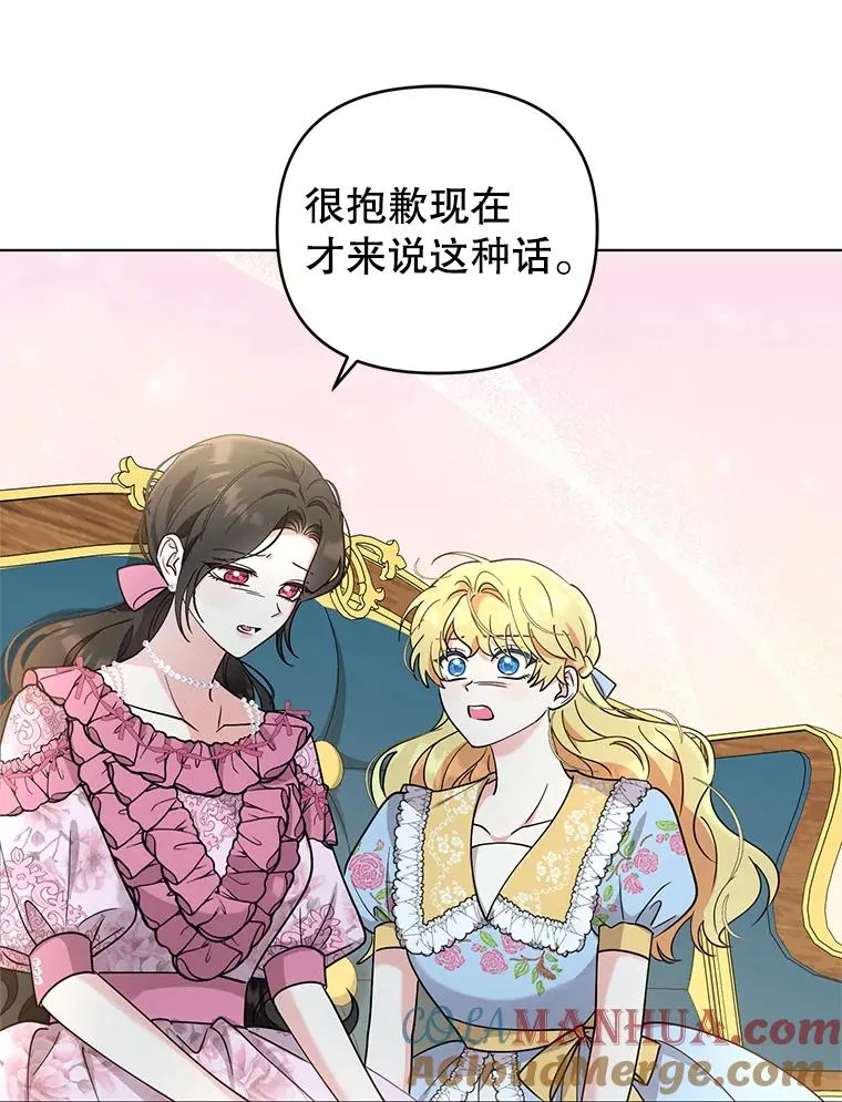 66.改变心意 第25页