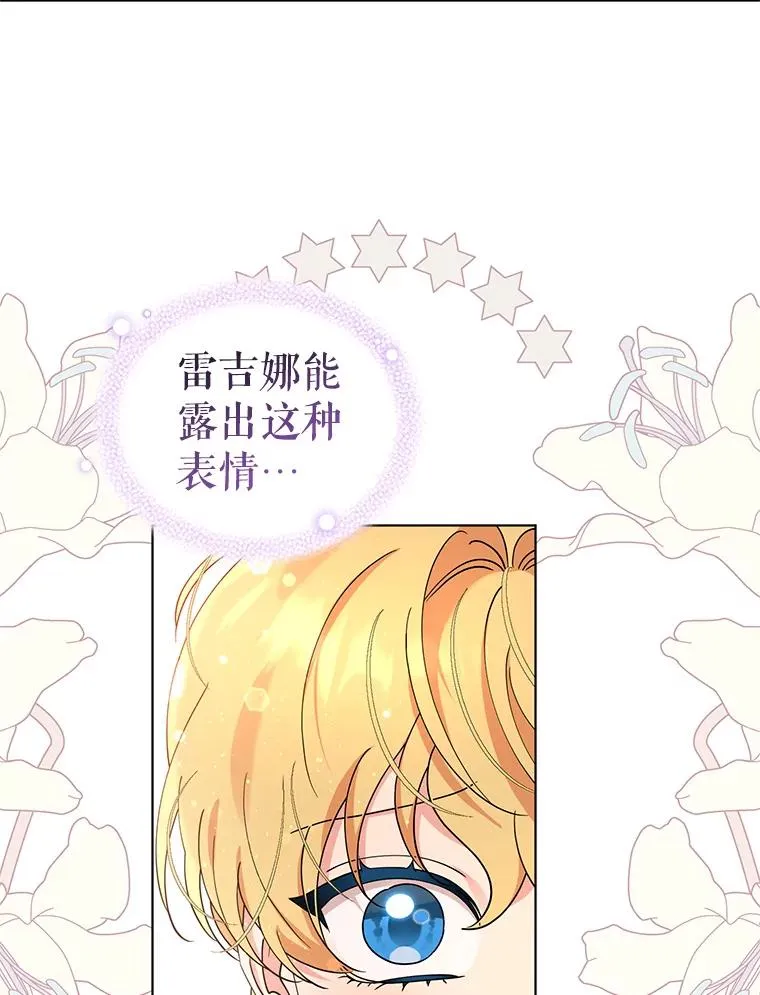 66.改变心意 第26页
