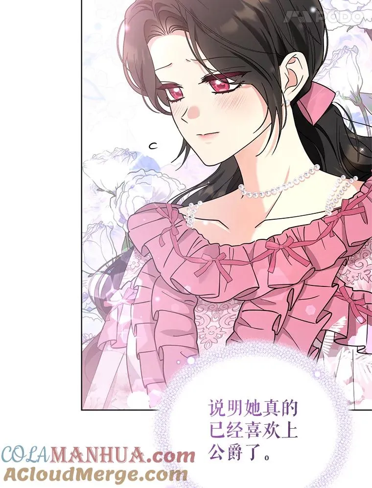 66.改变心意 第28页