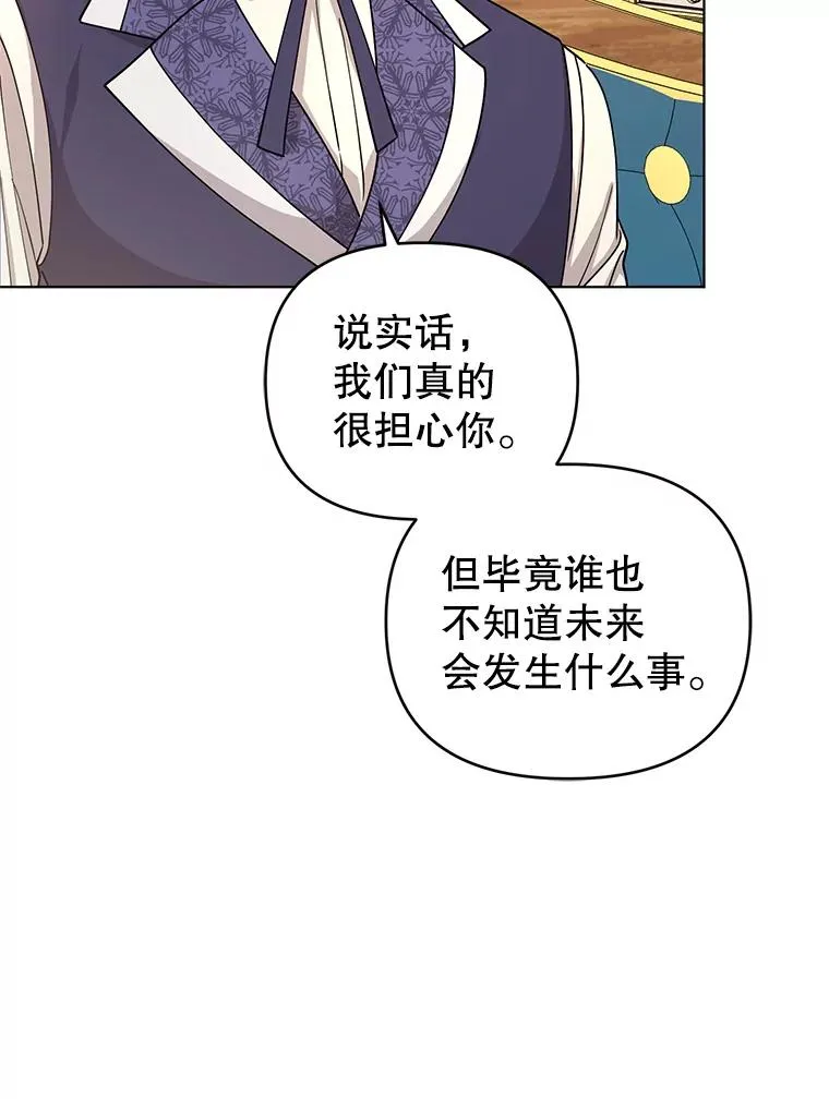 66.改变心意 第30页
