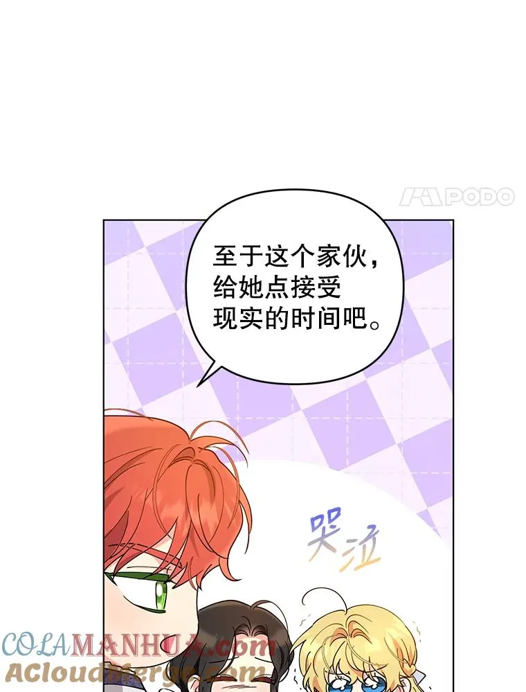 66.改变心意 第31页