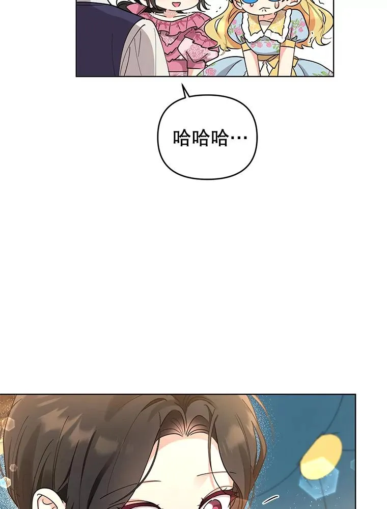 66.改变心意 第32页