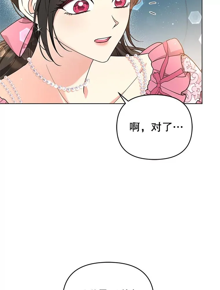 66.改变心意 第33页