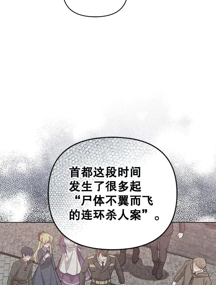 66.改变心意 第35页