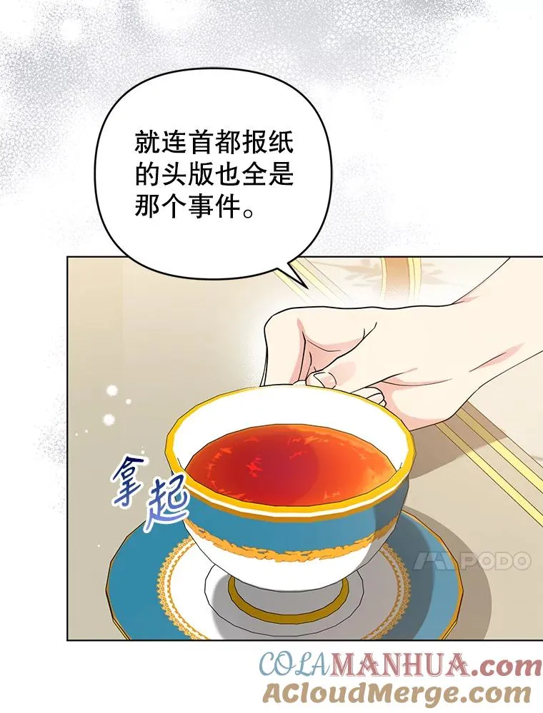 66.改变心意 第37页