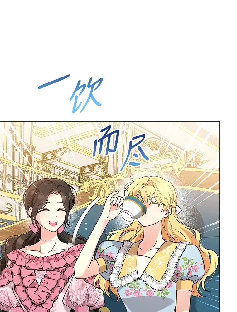 66.改变心意 第38页