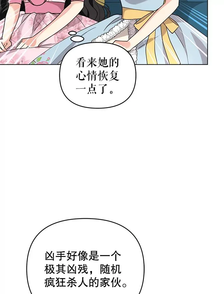 66.改变心意 第39页