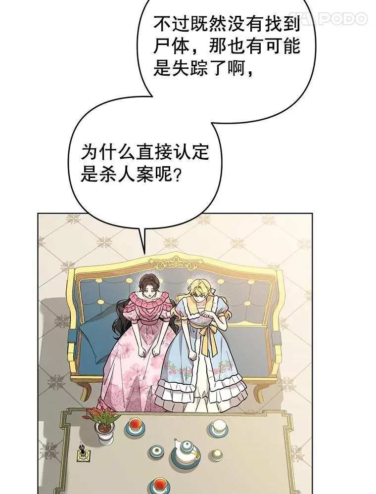 66.改变心意 第41页