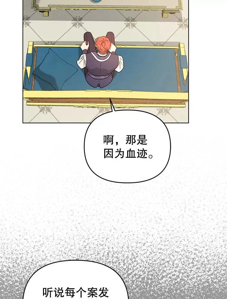 66.改变心意 第42页