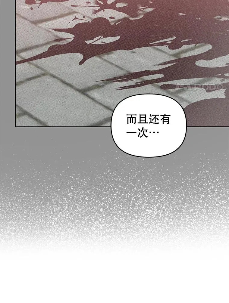 66.改变心意 第44页