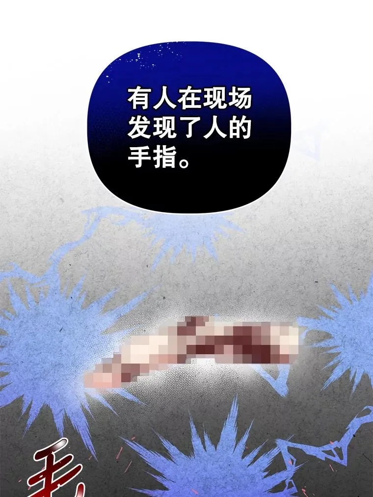 66.改变心意 第45页