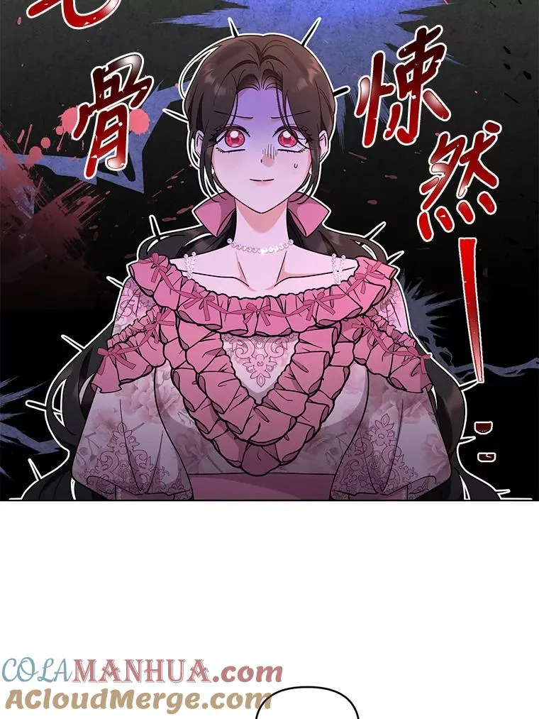 66.改变心意 第46页