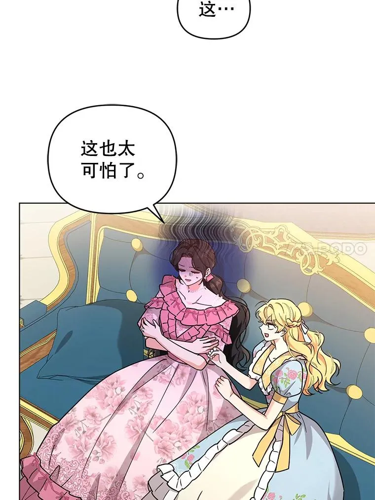 66.改变心意 第47页