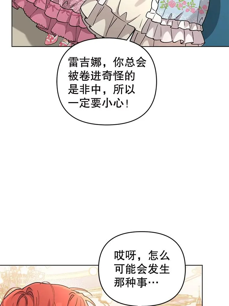 66.改变心意 第48页