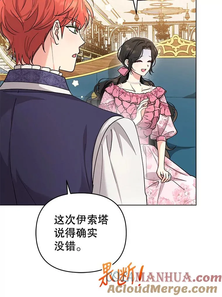 66.改变心意 第49页