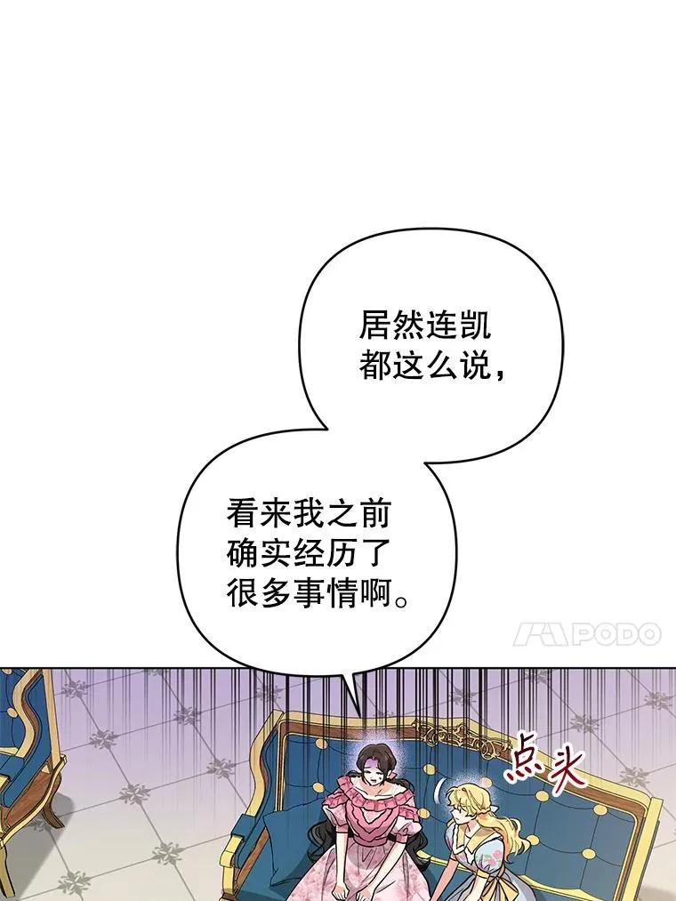 66.改变心意 第50页