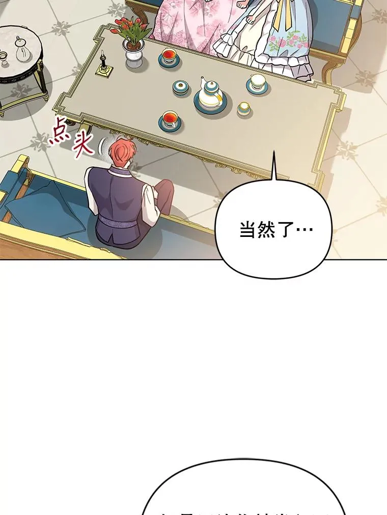 66.改变心意 第51页