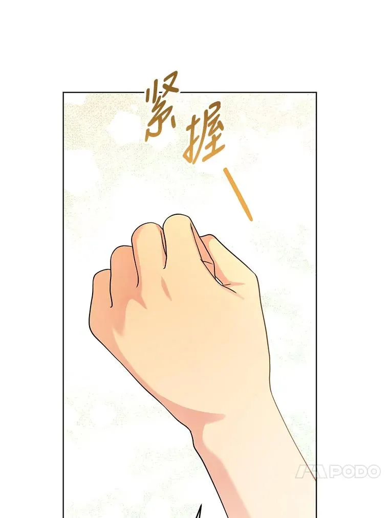 66.改变心意 第53页