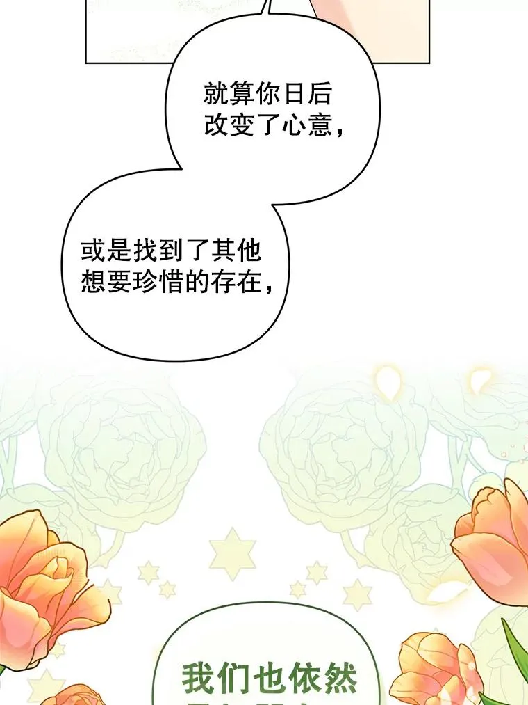 66.改变心意 第54页