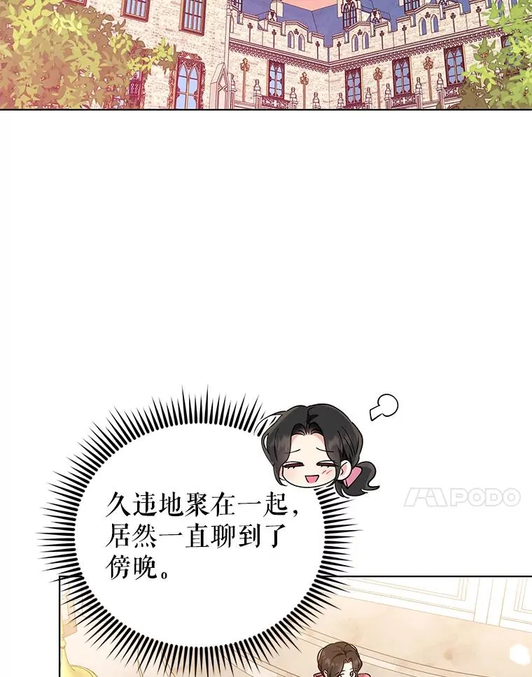 66.改变心意 第63页