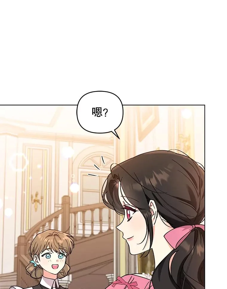 66.改变心意 第65页