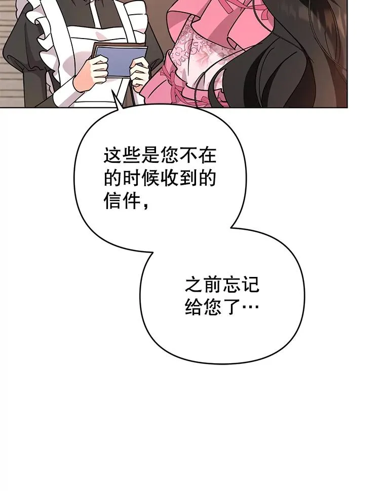 66.改变心意 第66页