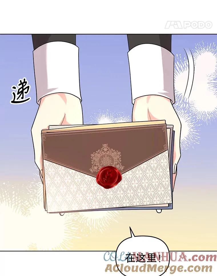 66.改变心意 第67页
