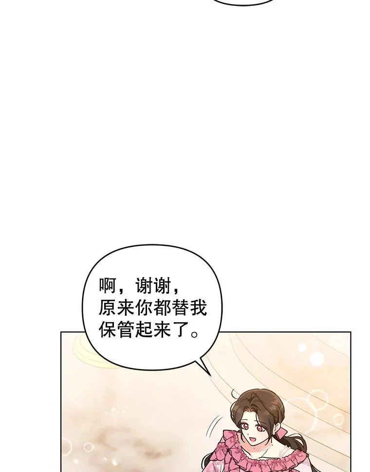 66.改变心意 第68页