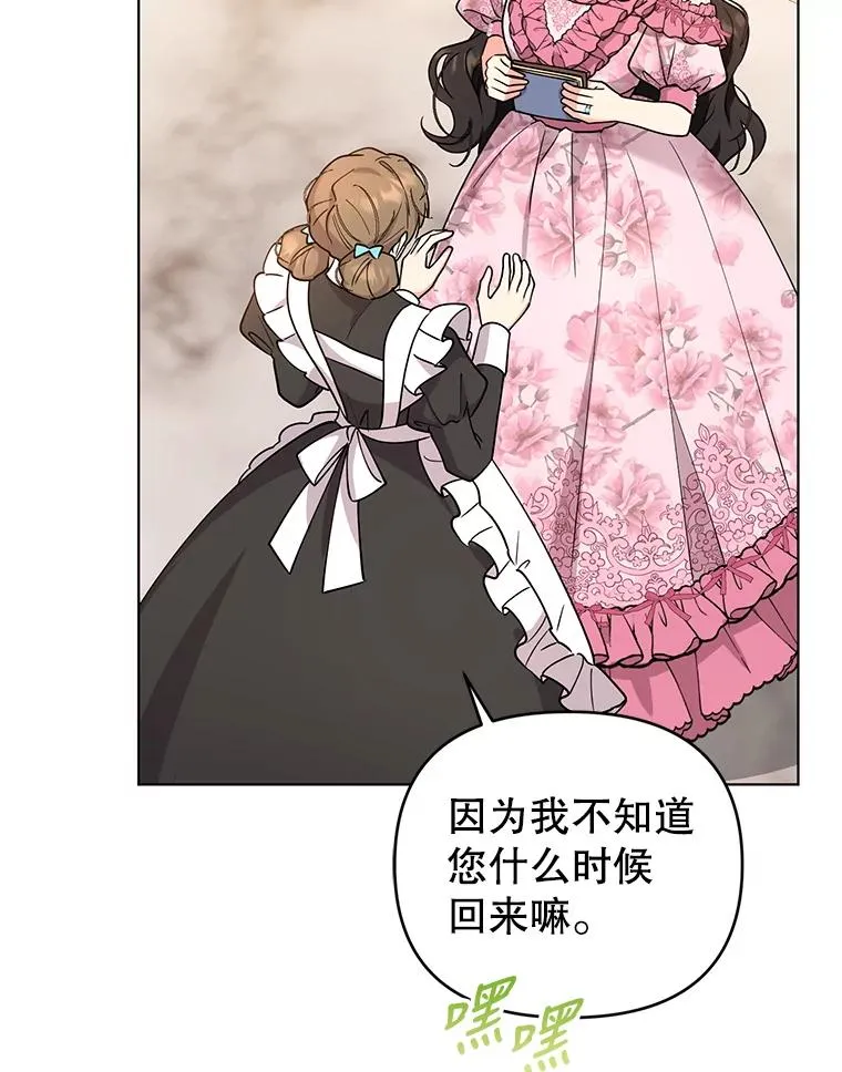 66.改变心意 第69页