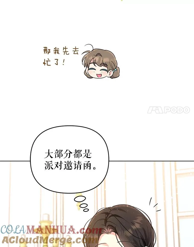 66.改变心意 第70页