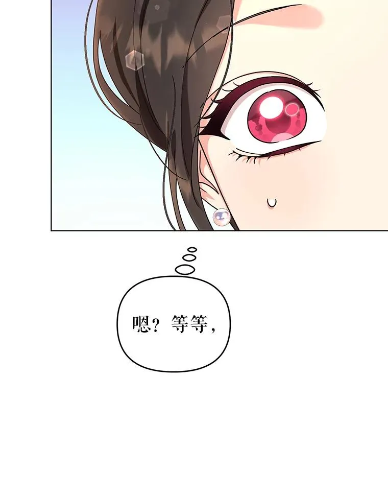 66.改变心意 第72页