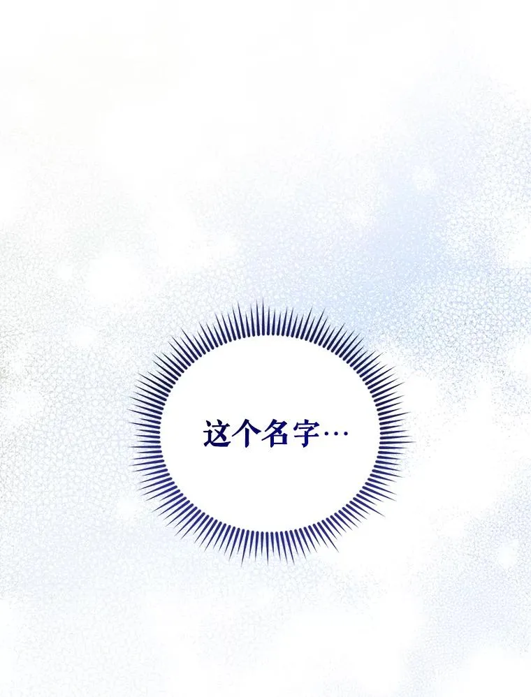66.改变心意 第74页