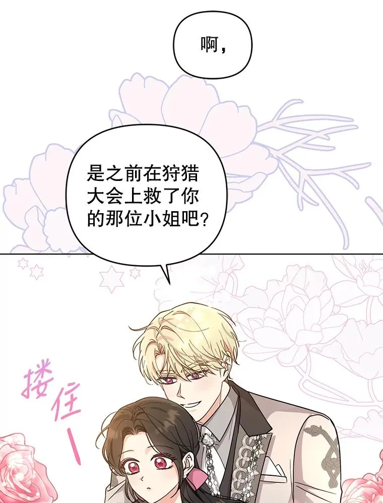 66.改变心意 第78页