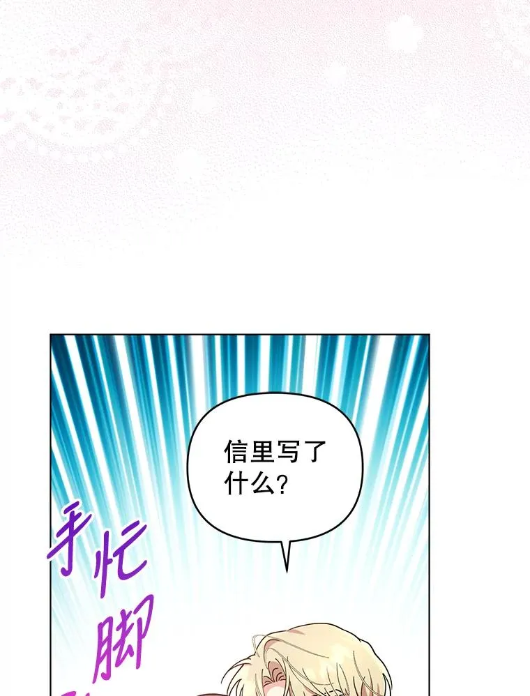 66.改变心意 第81页