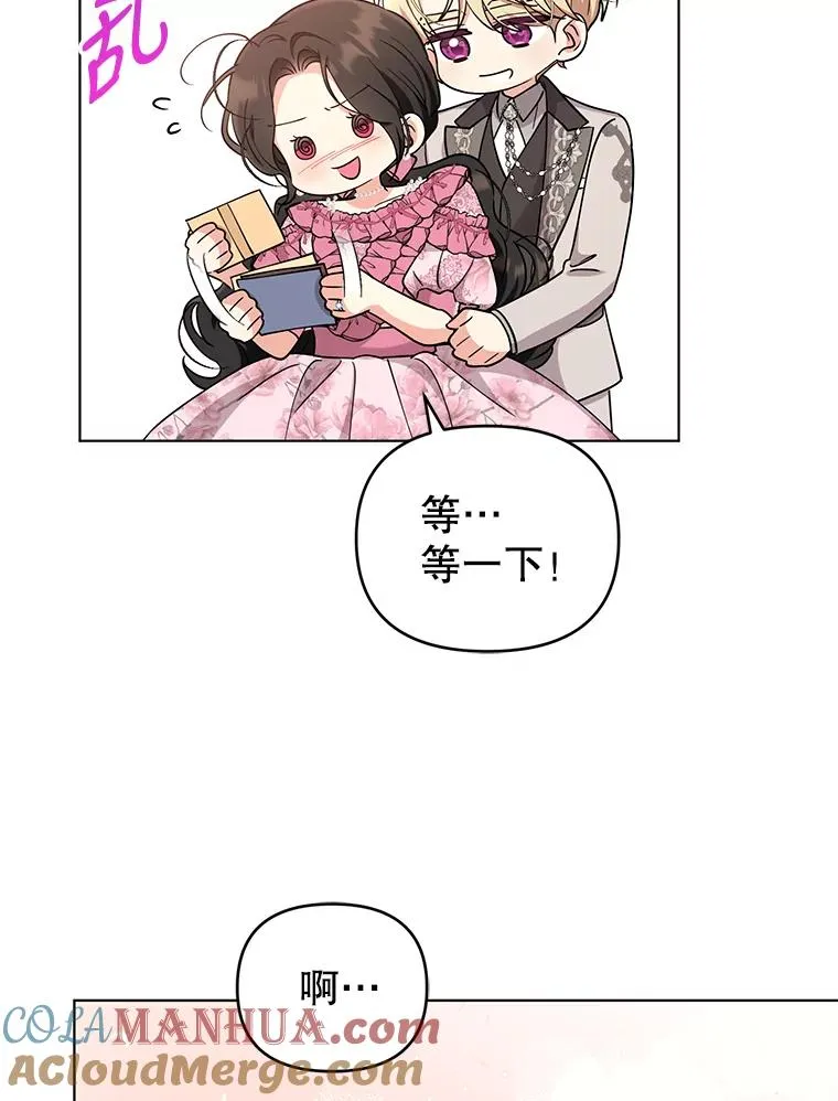 66.改变心意 第82页