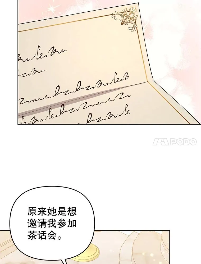 66.改变心意 第83页
