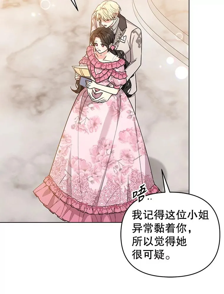 66.改变心意 第84页
