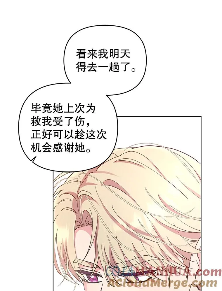 66.改变心意 第85页