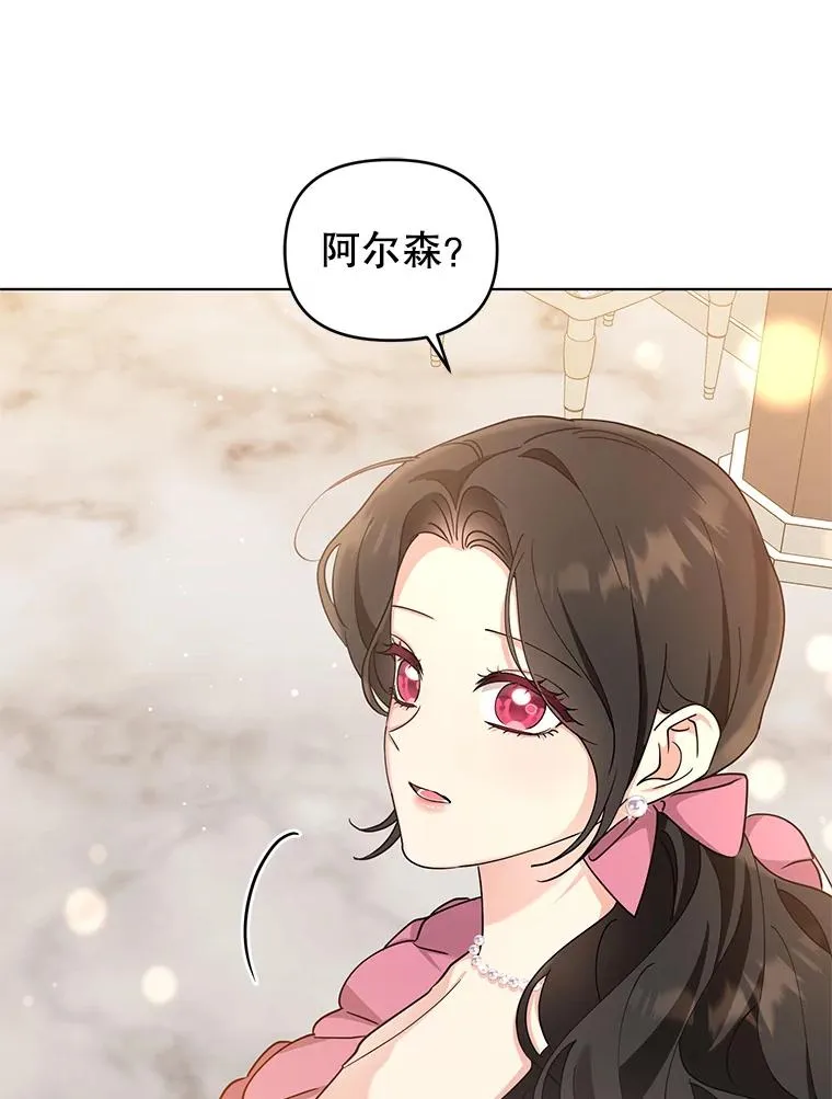 66.改变心意 第87页