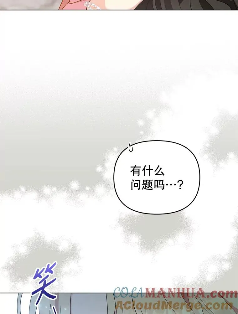 66.改变心意 第88页