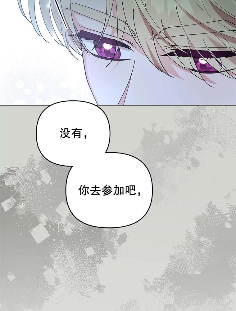 66.改变心意 第89页