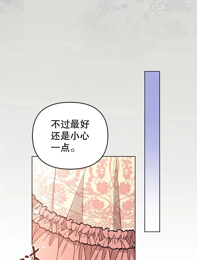 66.改变心意 第90页