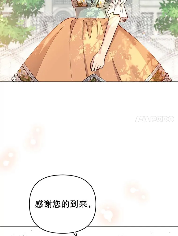 66.改变心意 第96页